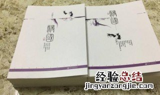 祸国小说三部顺序 小说祸国介绍