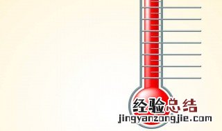 华氏摄氏度与摄氏度的换算公式 华氏度和摄氏度是什么单位