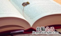 十日一水五日一石是什么意思日语 十日一水五日一石是什么意思