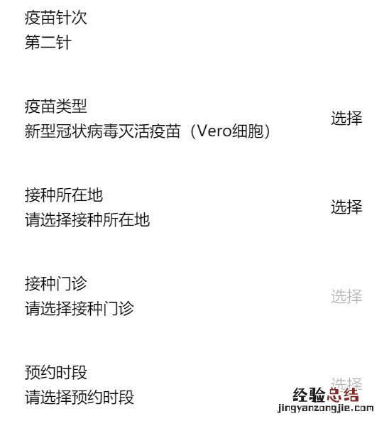 清远如何用粤健通预约新冠疫苗接种 清远如何用粤健通预约新冠疫苗