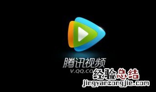 腾讯下载的视频在手机哪个文件夹 如何将腾讯视频转换成mp4