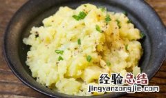 土豆泥怎么做低脂肪又好吃又简单 土豆泥怎么做低脂肪又好吃