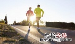 正确跑步的方法 怎么正确跑步