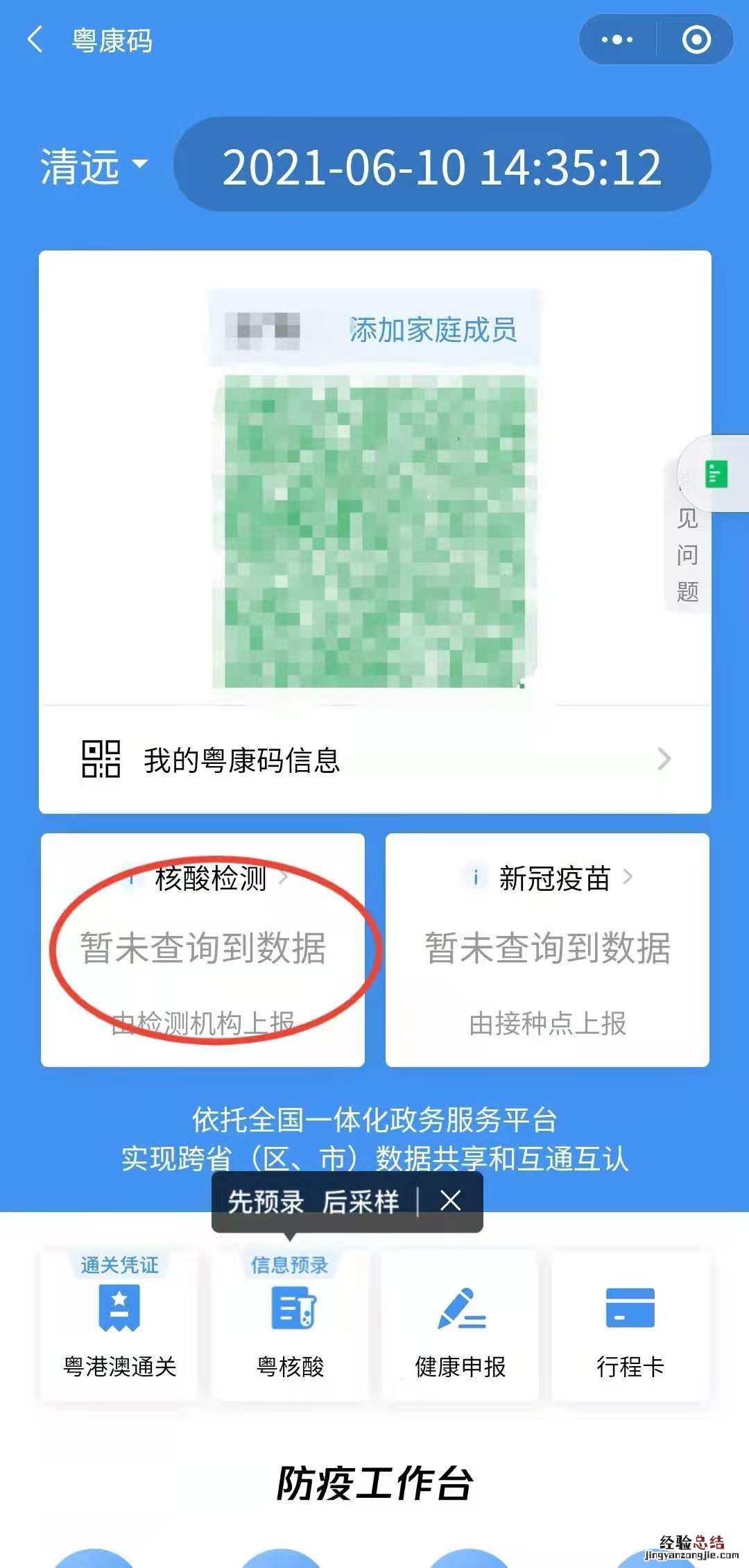 清河区医院核酸检测 清城区大规模核酸检测结果