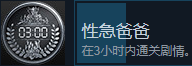 生化危机8怎么速通 生化危机8怎么速通房间