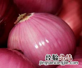 吃洋葱好处有哪些 吃洋葱好处有哪些呢