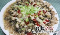 金针菇和生蚝怎么做 金针菇生蚝怎么做好吃
