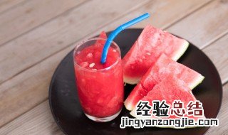 西瓜汁的制作 降暑西瓜汁怎么做