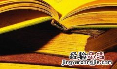乌狗吃食白狗当灾是什么意思 黑狗得食白狗挡灾是什么意思