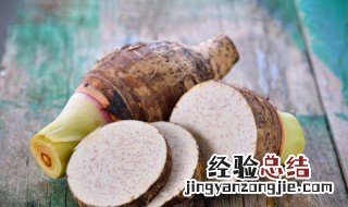 红烧芋头好吃 红烧芋头怎么做好吃又简单