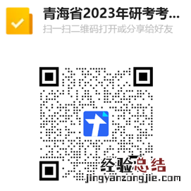 青海省2023年研究生考试最新防疫规定