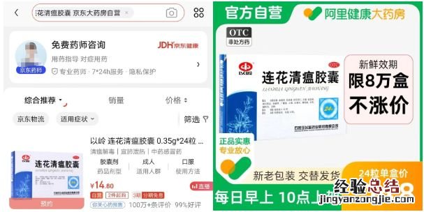 连花清瘟胶囊多少钱一盒48粒装的 连花清瘟胶囊多少钱一盒？
