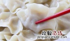 冬至要吃饺子吗英文 冬至要吃饺子吗