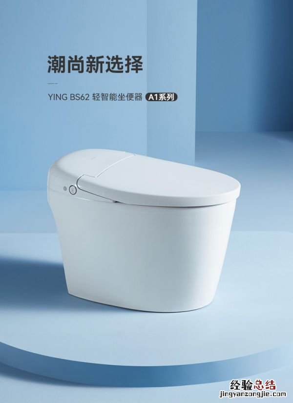 诚意之作！鹰卫浴BS62 鹰卫浴产品介绍