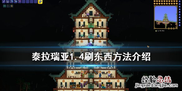 泰拉瑞亚1.4怎么复制物品 泰拉瑞亚1.4复制物品功能