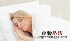 做梦梦见前任怎么回事 做梦梦见前任好不好