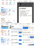 温州新冠疫苗线上预约怎么操作手机 温州新冠疫苗线上预约怎么操作