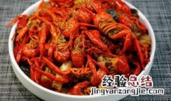 小龙虾如何吃 小龙虾如何吃视频教程