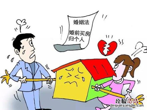 婚前买房加女朋友名字要什么手续 婚前买房加女朋友名字