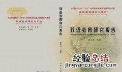 怎么写研究报告 如何撰写研究报告