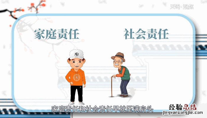 男人知天命是多少岁 知天命是多少岁