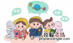 幼儿园一日生活的原则 快来看看