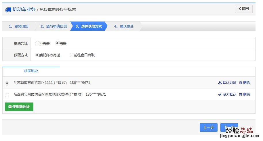 海口车辆免检标志网上申请流程 海口免检车申领检验标志