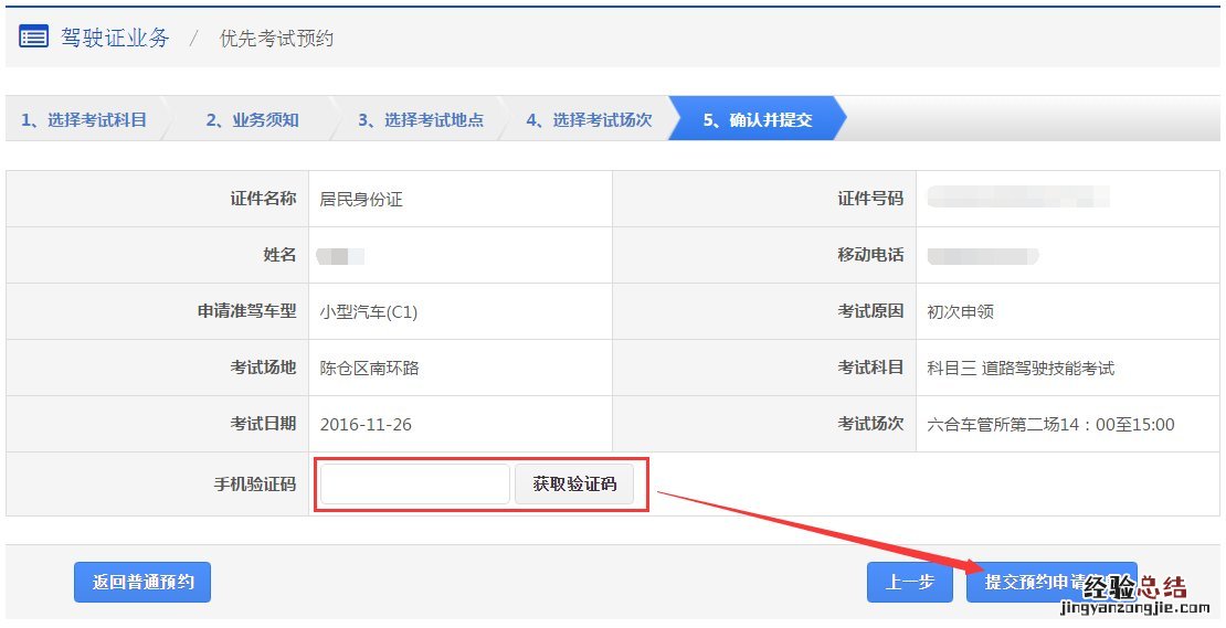 海口驾驶证异地考试可以预约科目一吗?