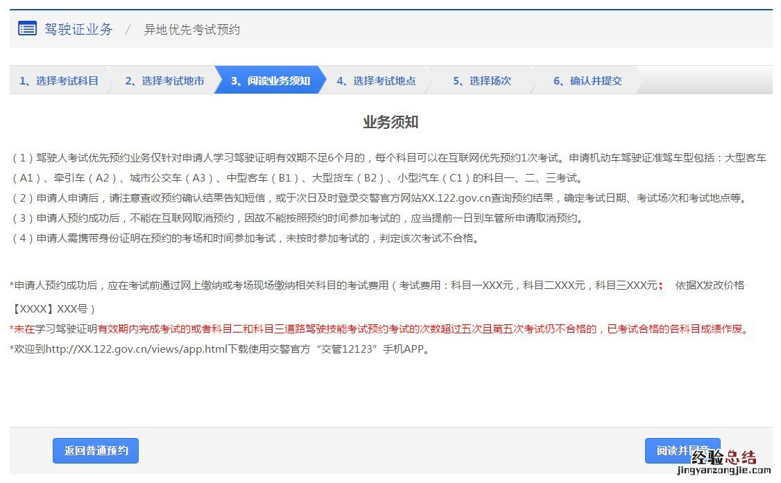 海口驾驶证异地考试可以预约科目一吗?