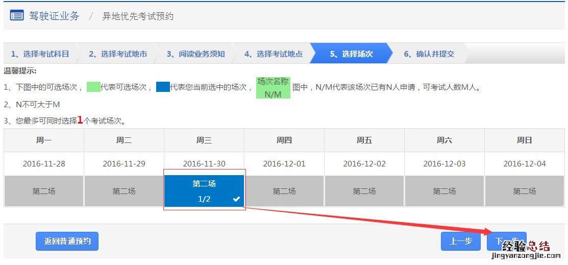 海口驾驶证异地考试可以预约科目一吗?