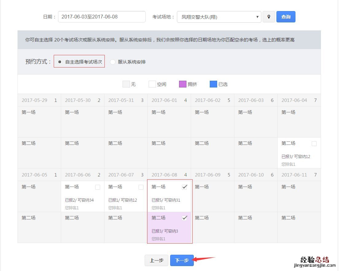 海口驾考预约系统入口在哪 海口驾考预约系统入口