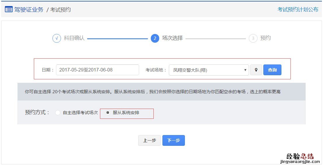 海口驾考预约系统入口在哪 海口驾考预约系统入口