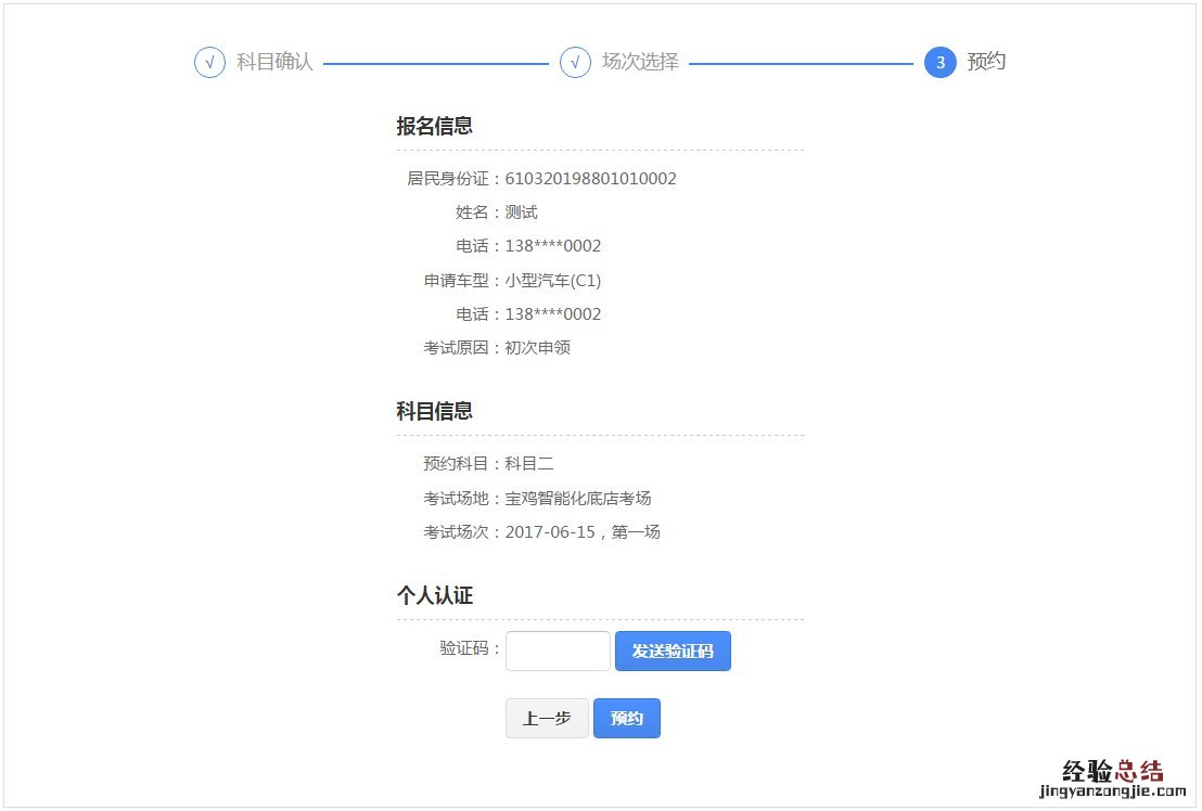 海口驾考预约系统入口在哪 海口驾考预约系统入口