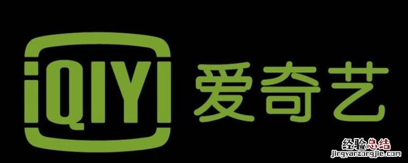 爱奇艺如何解除方向锁定 爱奇艺怎么解锁方向