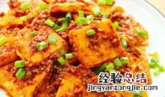 孜然炸豆腐的做法窍门 炸孜然豆腐的做法步骤