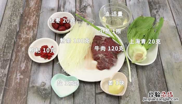 牛肉汤粿条图片 牛肉粿条汤怎么做