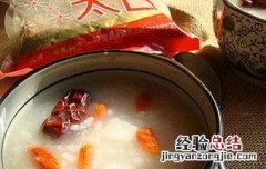 红枣枸杞山药粥的功效和作用 红枣枸杞山药粥的功效和作用及禁忌