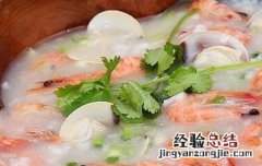 鲜虾海鲜粥的做法 白贝鲜虾粥的材料和做法步骤