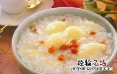 山药百合瘦肉粥的功效和做法禁忌 山药百合瘦肉粥的功效和做法