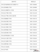 阳山县新冠疫苗接种点 阳新县新冠疫苗接种点