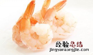 水煮大虾要煮多久煮几分钟能熟 水煮大虾要煮多久煮几分钟