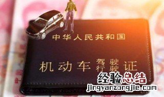 b2驾驶证升级b1 b2驾驶证增驾b1驾驶证流程