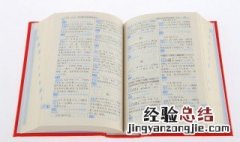 良机是什么意思 良机的含义