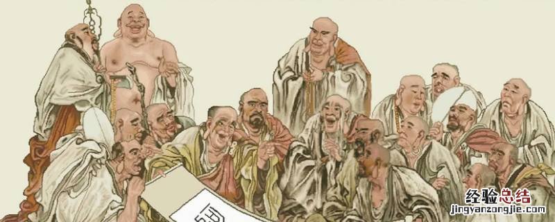 十八罗汉都有哪些罗汉图片 十八罗汉都有哪些罗汉