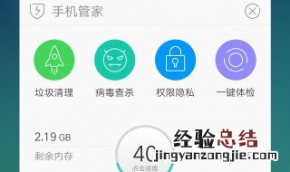 神奇手机管家总是要安装怎么办 神奇手机管家总是要安装