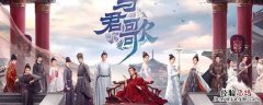 与君歌第几集知道是妹妹 与君歌第几集姐姐知道妹妹