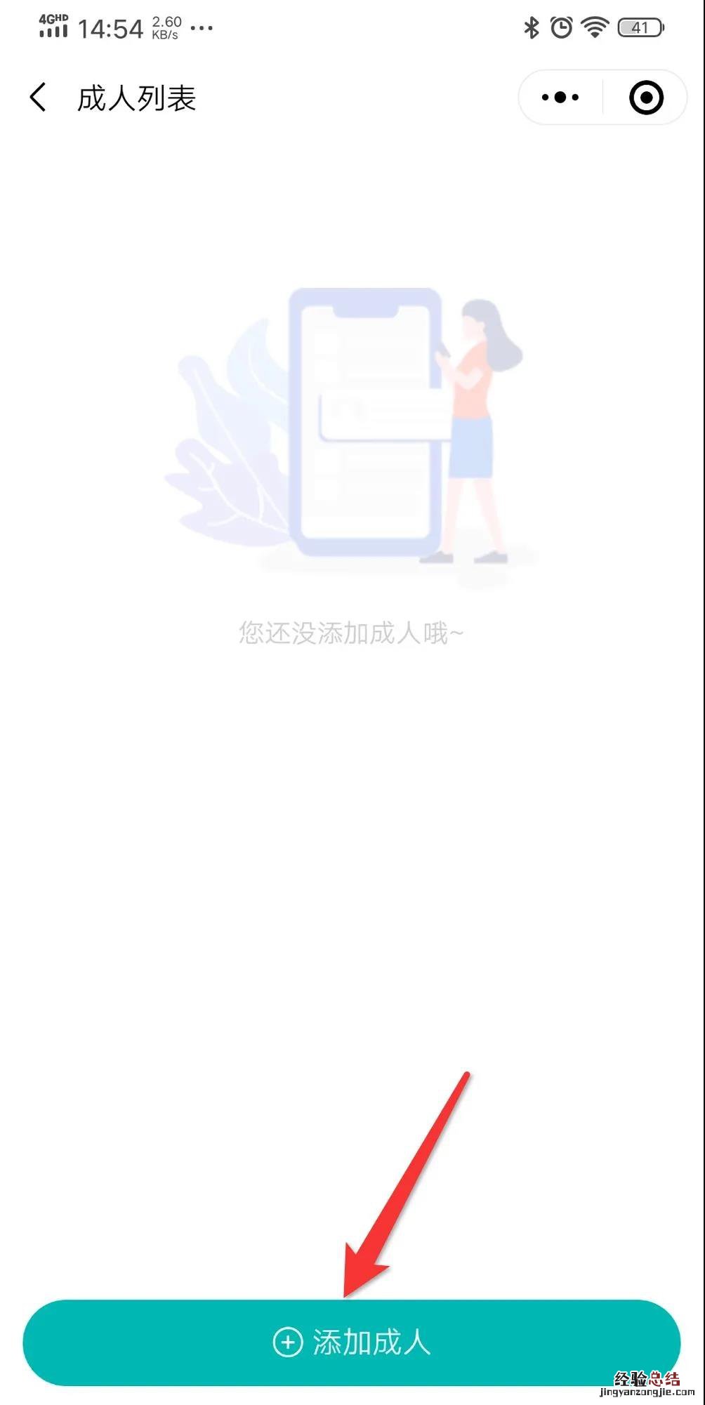 清远粤健通预约新冠疫苗 粤健通怎么预约新冠疫苗接种