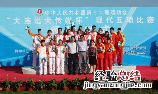 第十二届全运会是国家在东北地区举办的第几次全运会 全运会分别都在哪些地方举办过