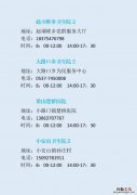 梁山混管结果异常单人单管核酸采样点在哪？地址电话及时间一览