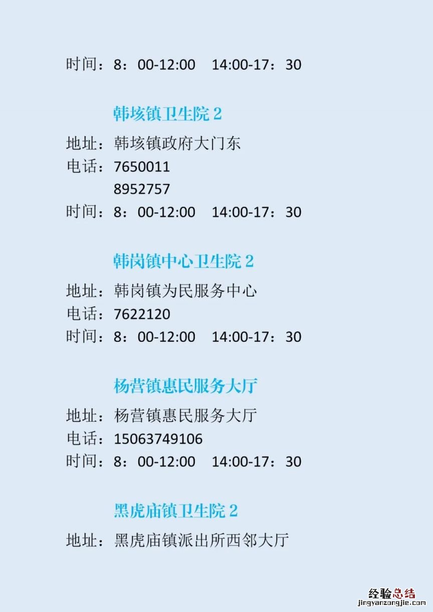 梁山混管结果异常单人单管核酸采样点在哪？地址电话及时间一览